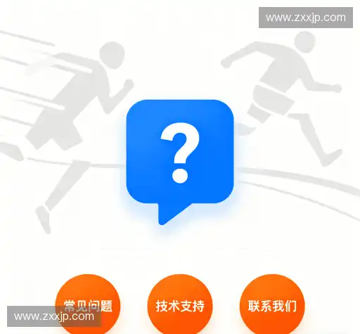 疑问解决